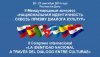 Международный конгресс, посвященный актуальным проблемам филологии, пройдет в ЮФУ